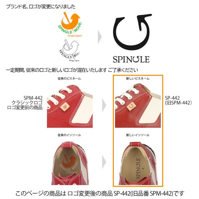 スピングル メンズ レディース スニーカー SPINGLE SP-442 (旧品番 SPM-442) カンガルーレザー 本革 靴 日本製 サイドゴア ミッドカット