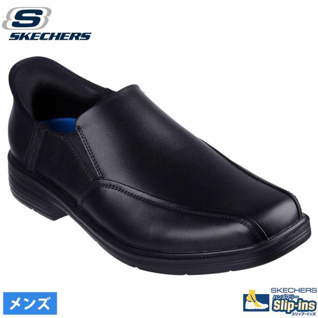 スケッチャーズ スリップインズ メンズ SKECHERS Slip-ins ビジネスシューズ スリッポン ハンズフリー リラックスドフィット 205169 BLK