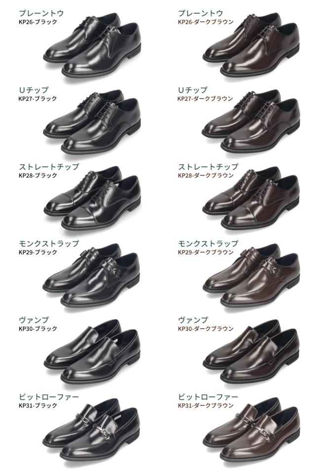 ケンフォード 靴 革靴 ビジネスシューズ KP26 KP27 KP28 KP29 KP30 KP31 メンズ 本革 牛革 ブラック ダークブラウン 3E EEE リーガル KENFORD REGAL 卒業式 入学式 入社式 スーツ フォーマル ドレスシューズ_1
