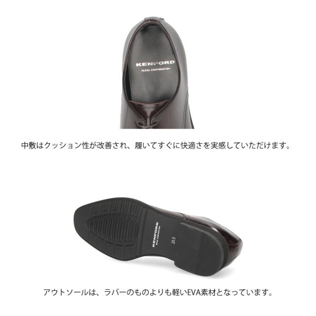 ケンフォード 靴 革靴 ビジネスシューズ KP26 KP27 KP28 KP29 KP30 KP31 メンズ 本革 牛革 ブラック ダークブラウン 3E EEE リーガル KENFORD REGAL 卒業式 入学式 入社式 スーツ フォーマル ドレスシューズ_3