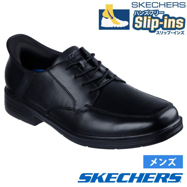 スケッチャーズ スリップインズ メンズ ビジネスシューズ 履きやすい ハンズフリー スリッポン ノーマル幅 SKECHERS リラックスドフィット キャスウェル アルフィー 205220