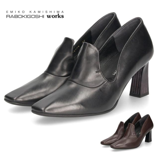ラボキゴシ ワークス パンプス レディース スクエアトゥ 黒 ブラック 7cm ヒール 12838 RABOKIGOSHI works 日本製 本革 おしゃれ 上品 靴