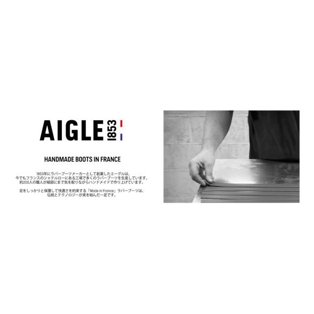 エーグル ベニル レインブーツ 長靴 ロング AIGLE ZZH8578 BENYL ブラウン カーキ ラバーブーツ メンズ レディース フランス製 防水