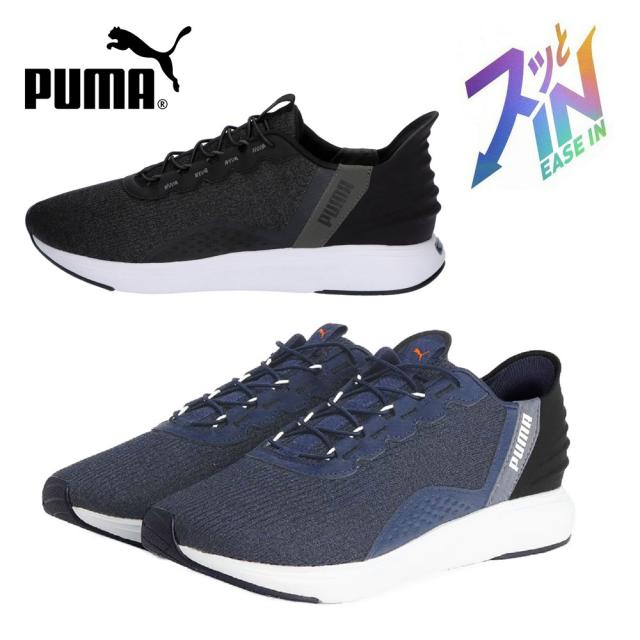 プーマ スニーカー メンズ スリッポン 厚底 ハンズフリー 黒 紺 PUMA ソフトライド クルーズ イーズイン ランニングシューズ 軽量 ワイド幅 311997