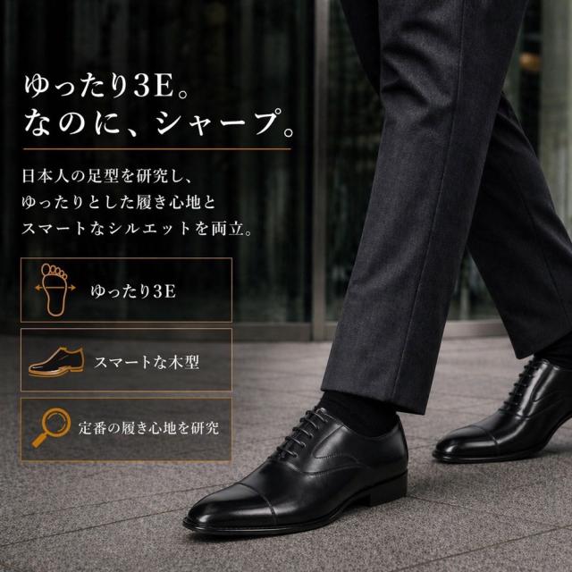 ビジネスシューズ 本革 メンズ 紳士靴 日本製 靴 ストレートチップ Uチップ 内羽根 外羽根 3E 幅広 撥水 牛革 通勤 冠婚葬祭 就活 フォーマル Parade パレード 22001 22002_3