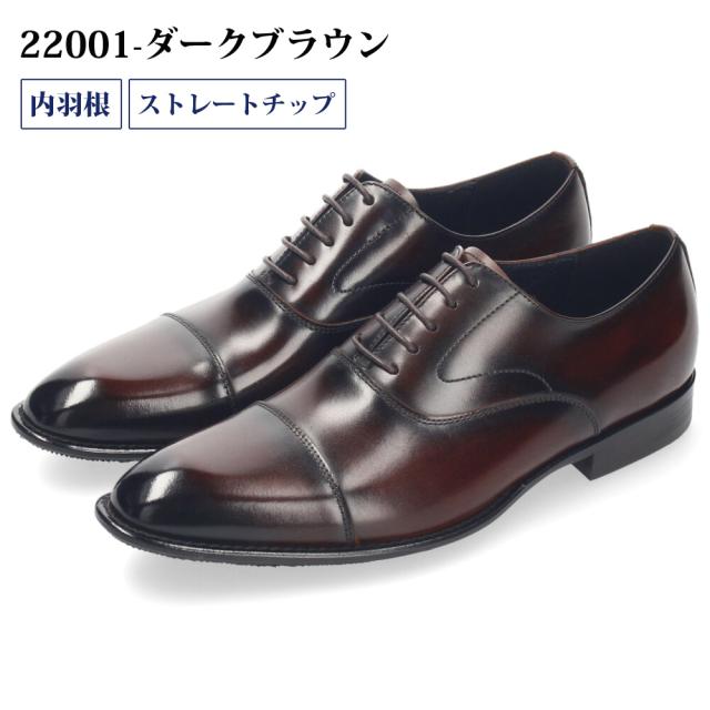 ビジネスシューズ 本革 メンズ 紳士靴 日本製 靴 ストレートチップ Uチップ 内羽根 外羽根 3E 幅広 撥水 牛革 通勤 冠婚葬祭 就活 フォーマル Parade パレード 22001 22002_7