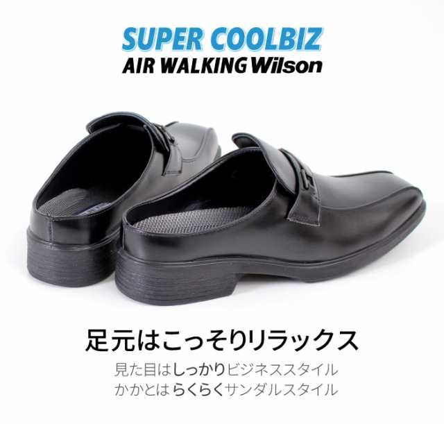 ビジネスサンダル ビジネスシューズ メンズ サボタイプ かかとなし 幅広 3e Air Walking Wilson 710 7 紐靴 ビットローファー ヒモ スの通販はau Pay マーケット Parade ワシントン靴店