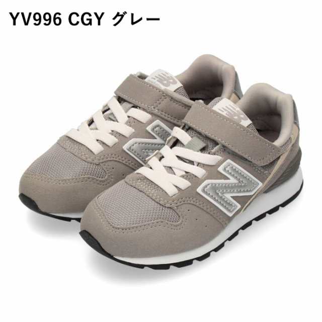 ニューバランス キッズ スニーカー New Balance Yv996 Cgy グレー Cnv ネイビー 通学 ベルクロ 体育の通販はau Pay マーケット Parade ワシントン靴店