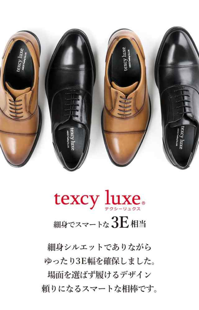 texcy luxeテクシーリュクスUチップトゥシューズブラック25.0cm