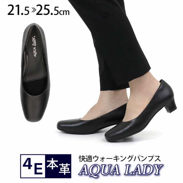 フォーマル 黒 パンプス 本革 幅広 4e ワイズ ブラック ビジネスパンプス オフィス ヒール 8040 レディース 3 8cm アクアレディ Aqua Ladの通販はau Pay マーケット Parade ワシントン靴店