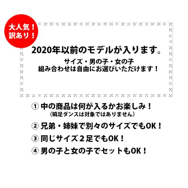 瞬足 シュンソク Syunsoku レモンパイ セット割 福袋 男の子 女の子 キッズ ジュニア サイズ違い 組合せ自由 運動靴 通学 お買い得の通販はau Pay マーケット Parade ワシントン靴店 瞬足 シュンソク Syunsoku レモンパイ セット割 福袋 男の子 女の子 キッズ ジュニア サイズ違い 組合せ自由 運動靴 通学 お買い得の通販はau Pay マーケット Parade ワシントン靴店
