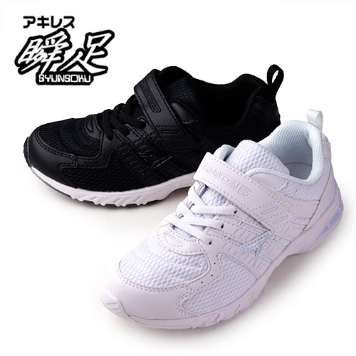瞬足 シュンソク Jj 184 Sjj1840 白 白 黒 2e キッズ ジュニア スニーカー 子供用運動靴 上履き 通学靴の通販はau Pay マーケット Parade ワシントン靴店