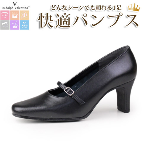 還元祭クーポン対象 フォーマル 黒 パンプス 3e ルドルフ バレンチノ 81 甲ベルト ストラップ スクエアトゥ オフィス リクルート レの通販はau Pay マーケット Parade ワシントン靴店
