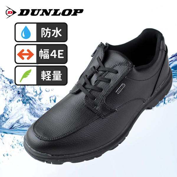 ダンロップ モータースポーツ コンフォートウォーカー Dc942wp 防水 幅広 軽量 4e メンズ Dunlop ウォーキングシューズ ブラック 黒 靴の通販はau Pay マーケット Parade ワシントン靴店