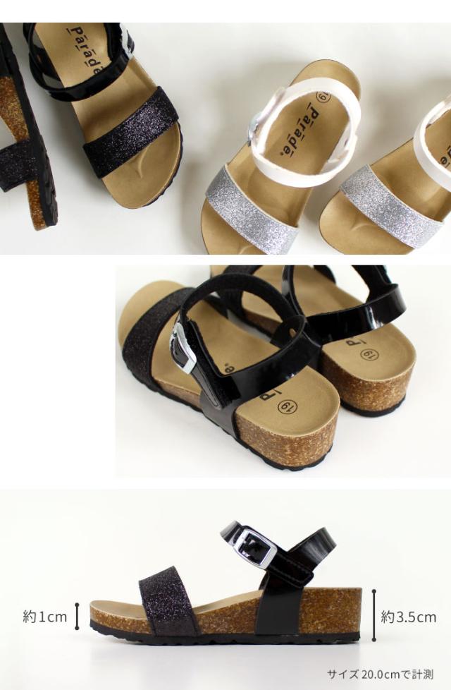 サンダル キッズ 女の子 キラキラ ヒール ジュニア 子供 Parade 1812 ラメ ウェッジソール カジュアル フットベッド ブラック ホワイト の通販はau Pay マーケット Parade ワシントン靴店