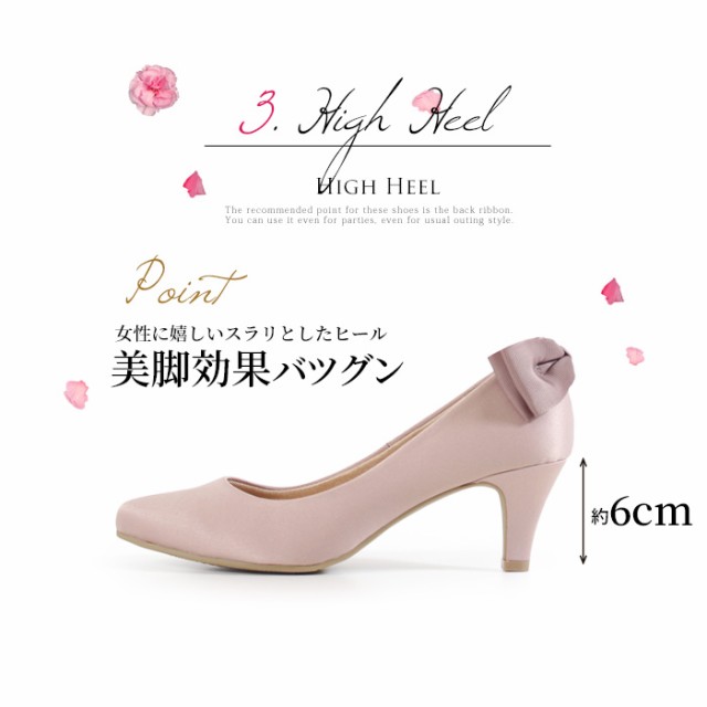 結婚式 パンプス 痛くない パーティ バックリボン 6cm アーモンドトゥ