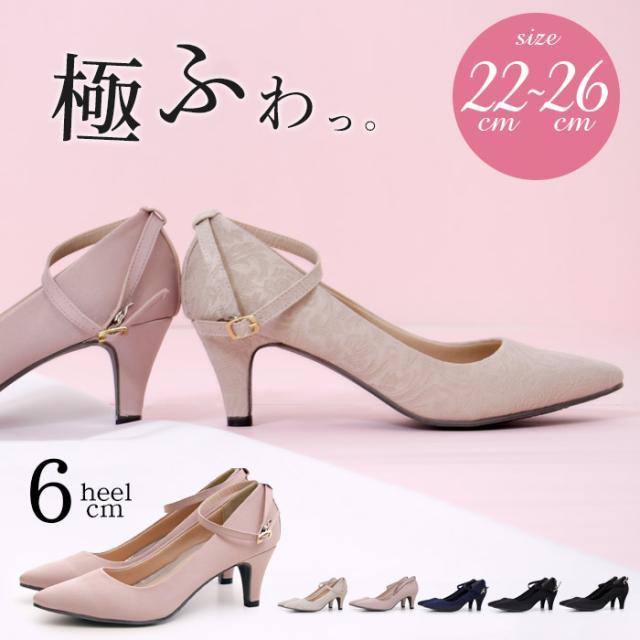 結婚式 パンプス 痛くない ストラップ 太ヒール 二次会 パーティ 6センチヒール 極ふわっの通販はau Pay マーケット Parade ワシントン靴店 結婚式 パンプス 痛くない ストラップ 太ヒール 二次会 パーティ 6センチヒール 極ふわっの通販はau Pay マーケット Parade ワシントン靴店
