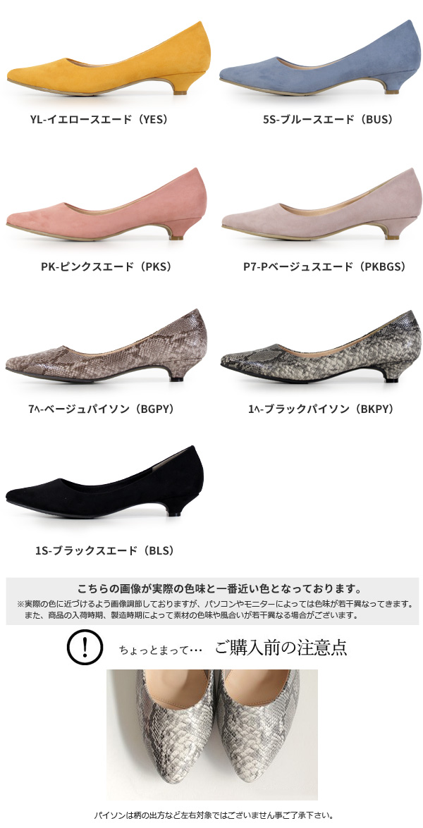 パンプス ローヒール ぺたんこ ポインテッドトゥ 歩きやすい 3センチヒール 3cm 極ふわっ パイソン スエード レディースの通販はau Pay マーケット Parade ワシントン靴店
