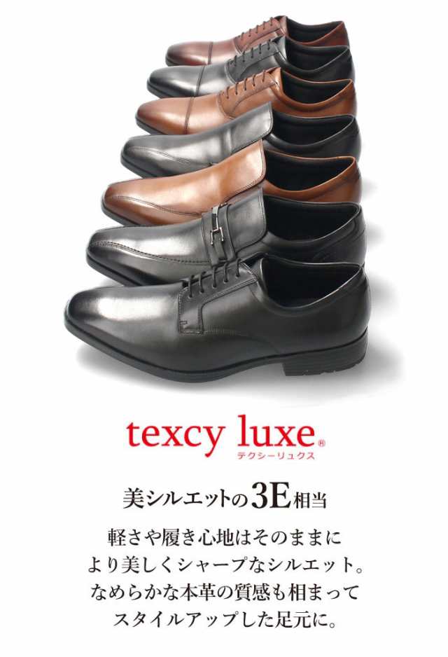 テクシーリュクス texcy luxe ビジネスシューズ 本革 メンズ 幅広 甲高 3E ブラック ブラウン ワインレツド ストレートチップ  プレーントの通販はau PAY マーケット - Parade ワシントン靴店