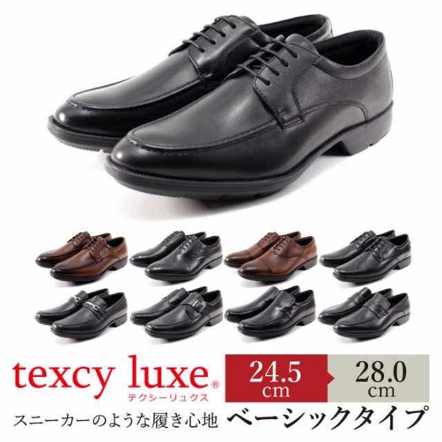 テクシーリュクス texcy luxe ビジネスシューズ 本革 メンズ