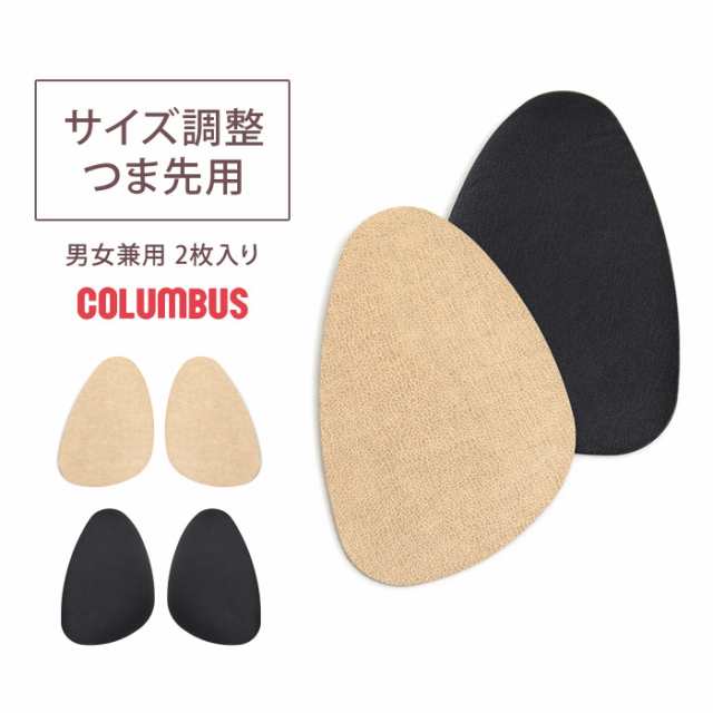 Bigsaleクーポン対象 コロンブス つま先用 サイズ調整 中敷 男女兼用 インソール ハーフインソール フットソリューション ベージュ の通販はau Pay マーケット Parade ワシントン靴店