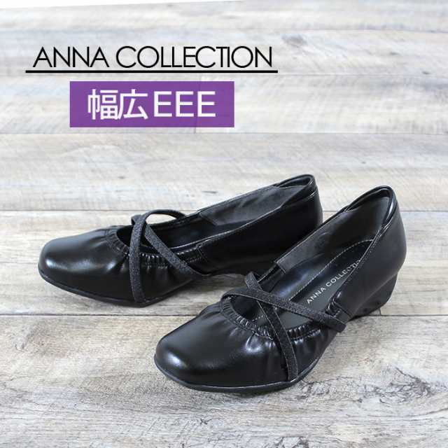 パンプス ローヒール コンフォートシューズ Anna Collection アンナコレクション 529 黒パンプス ストラップ ブラック レディースの通販はau Pay マーケット Parade ワシントン靴店