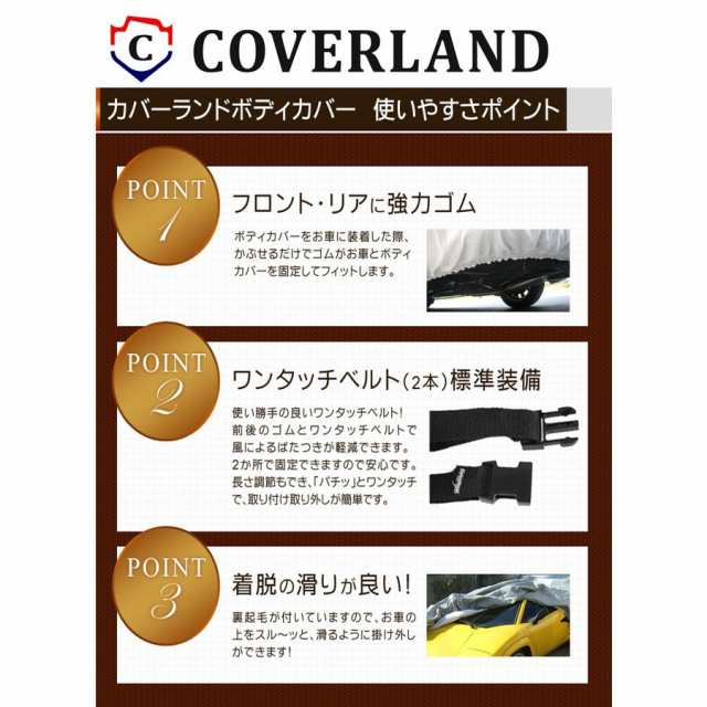 VWタイプ2 対応用 5層構造 ボディカバー【裏起毛付き】車カバー/カバーライト/カバーランド/プレミアムプレステージの通販はau PAY マーケット  ボディカバー専門店 COVERLAND au PAY マーケット－通販サイト