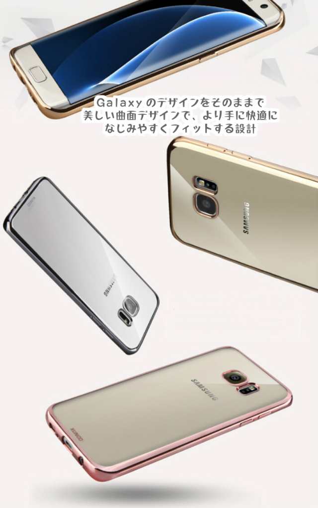 Galaxy S7 Edge ケース Galaxy S8 ケース Galaxy S8 Plus ケース クリアタイプ Docomo Sc 02h Au Scv33 ケース シリコン カバー クリアの通販はau Pay マーケット ベスコ