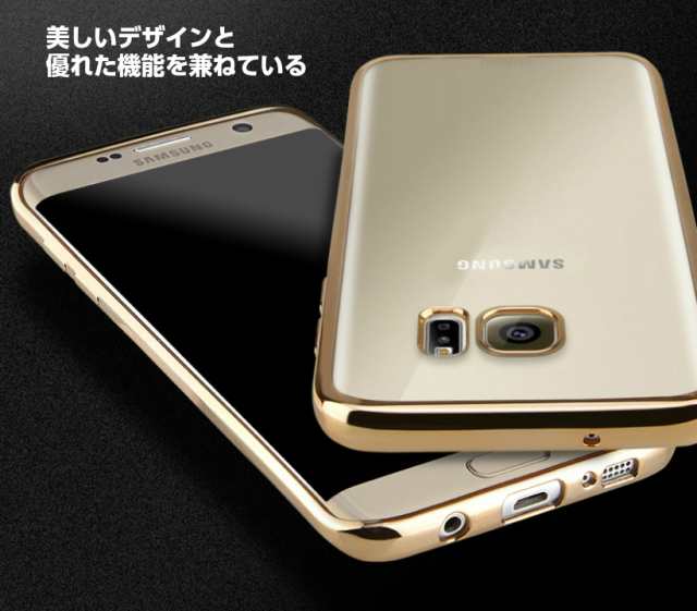 Galaxy S7 Edge ケース Galaxy S8 ケース Galaxy S8 Plus ケース クリアタイプ Docomo Sc 02h Au Scv33 ケース シリコン カバー クリアの通販はau Pay マーケット ベスコ