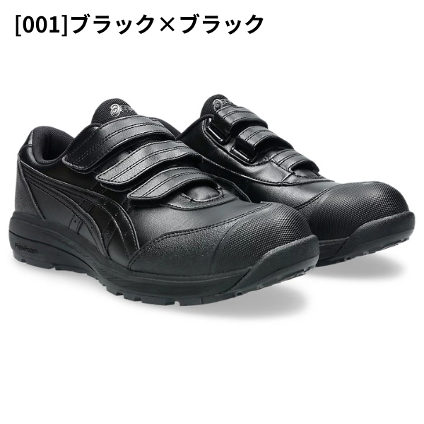 アシックス asics メンズ 安全作業靴 安全靴 黒 ブラック 白 ホワイト プロテクティブスニーカー JSAA規格A種認定品 ガラス繊維強化樹脂製 A種先芯 耐油底 一般作業靴 WIDE設計 3E セーフティスニーカー ウィンジョブ CP311 1273A110_4