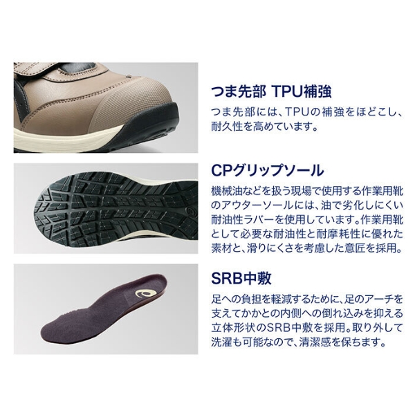 アシックス asics メンズ 安全作業靴 安全靴 黒 ブラック トープ