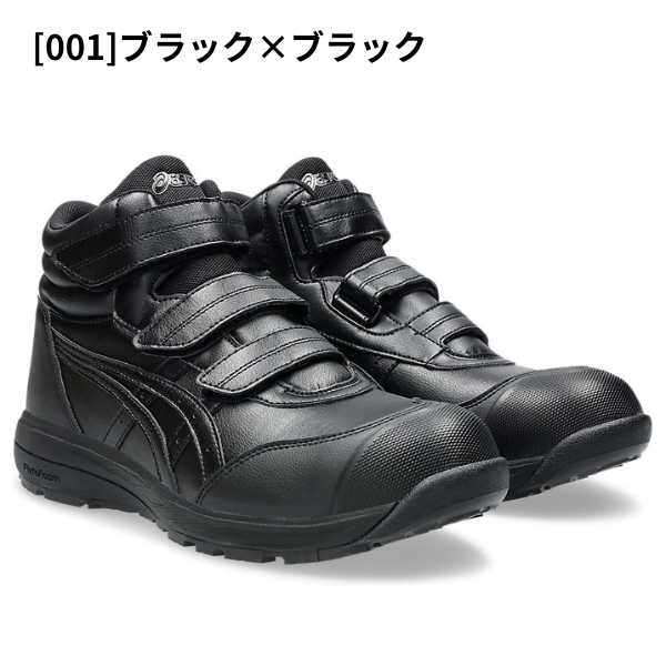 asics JSAA認定安全靴 ブラック アシックス asics メンズ 安全作業靴 安全靴 黒 ブラック トープ