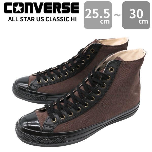 コンバース オールスター クラシック スニーカー メンズ 靴 ハイカット ブラウン シック 大人 かっこいい シンプル おしゃれ カジュアル ハトメ レザー 通勤 通学 お出かけ CONVERSE ALL STAR US CLASSIC HIの通販は