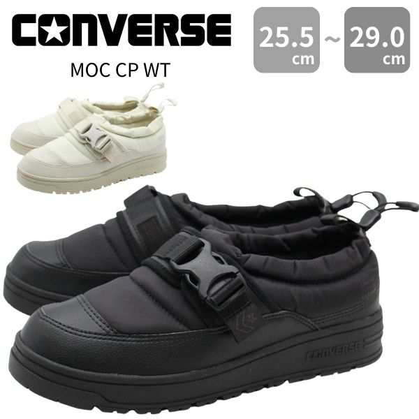 楽天市場】スニーカー 歩きやすい 履きやすい CONVERSE