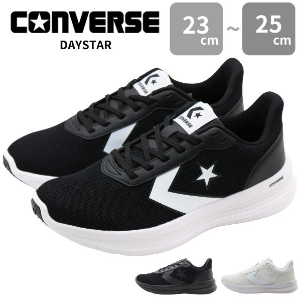 コンバース スニーカー レディース 靴 ローカット 黒 ブラック 白 ホワイト おしゃれ かわいい 厚底 人気 新作 歩きやすい 履きやすい 滑りにくい 痛くない ランニング ジョギング 運動 軽量 軽い CONVERSE デイスター DAYSTARの通販は