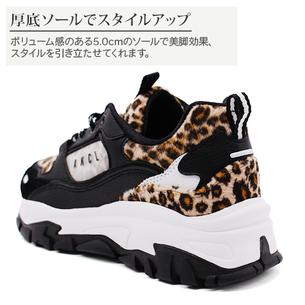 レディース ヒョウ柄 ダッドシューズ 厚底スニーカー 7cmヒール 楽天市場】【2000円OFF クーポン配布中】【一部 即納