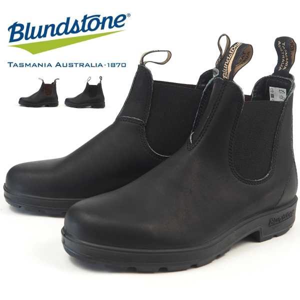 送料無料 Blundstone ブランドストーン 500 510 サイドゴアブーツ メンズ レディース Pu Tpu Elastic Sided V Cut の通販はau Pay マーケット シューズベース