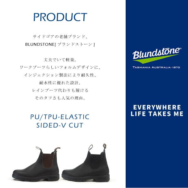 送料無料 Blundstone ブランドストーン 500 510 サイドゴアブーツ メンズ レディース Pu Tpu Elastic Sided V Cut の通販はau Pay マーケット シューズベース