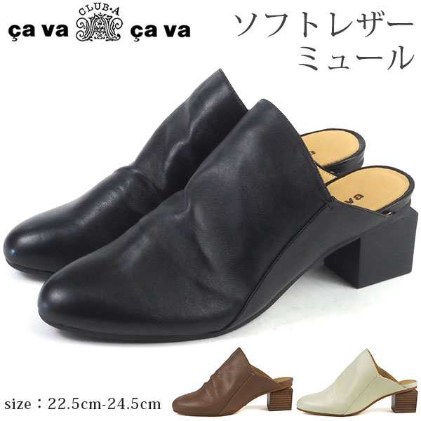 ca va ca va ミドルブーツ 23cm