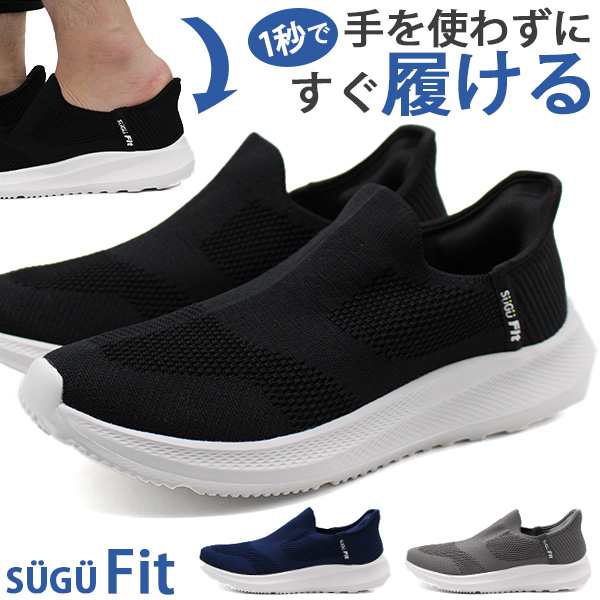スリッポン スニーカー メンズ 靴 黒 ブラック グレー 軽量 軽い 厚底 運動 クッション 低反発 ハンズフリー すぐ履ける サッと履ける 手の通販はau  PAY マーケット シューズベース au PAY マーケット－通販サイト