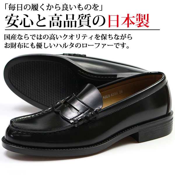 【新品】HARUTA ハルタ ローファー 学生 24.0 幅広 3E 日本製 黒240