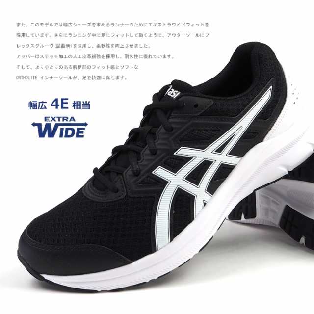 アシックス asics ランニングシューズ JOLT 3 ジョルト3 1011B041