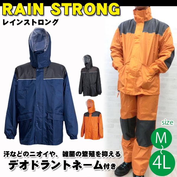送料無料 カジメイク カッパ メンズ 全3色 3410 レインストロング レインウエア レインスーツ 作業用カッパ 防水 丈夫の通販はau Pay マーケット シューズベース