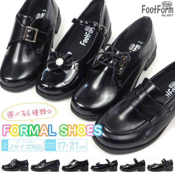 送料無料 Foot Form Kids フットフォーム キッズ フォーマルシューズ 5675 5676 5677 5678 5679 5680 キッズの通販はau Pay マーケット シューズベース