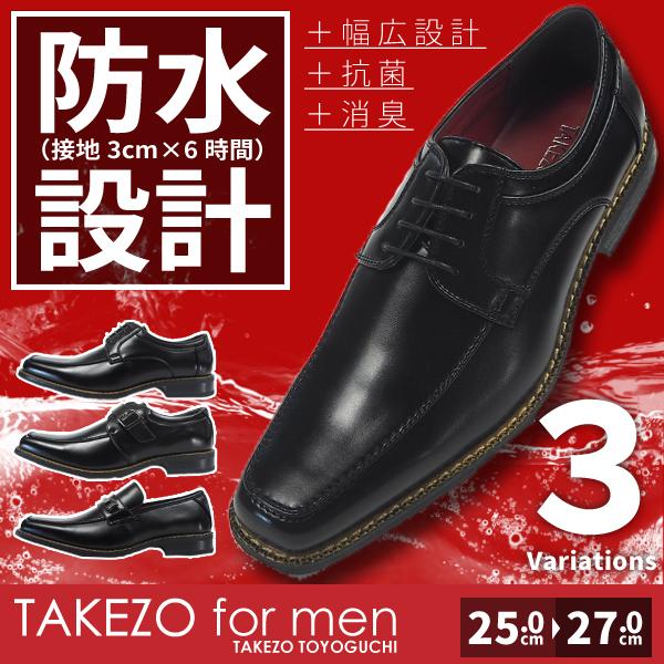 防水ビジネスシューズ メンズ タケゾー Takezo Toyoguchi Tk191 Tk192 Tk193の通販はau Pay マーケット シューズベース