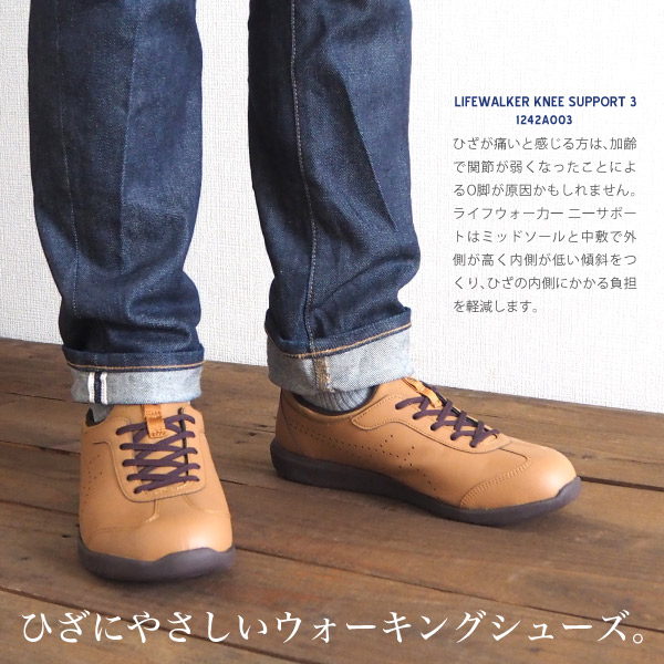 送料無料 アシックス Asics ウォーキングシューズ Lifewalker Knee Support 3 1242a003 メンズの通販はau Pay マーケット シューズベース