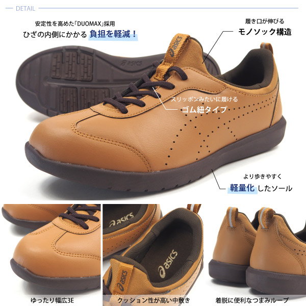 送料無料 アシックス Asics ウォーキングシューズ Lifewalker Knee Support 3 1242a003 メンズの通販はau Pay マーケット シューズベース 送料無料 アシックス Asics ウォーキングシューズ Lifewalker Knee Support 3 1242a003 メンズの通販はau Pay マーケット シューズベース