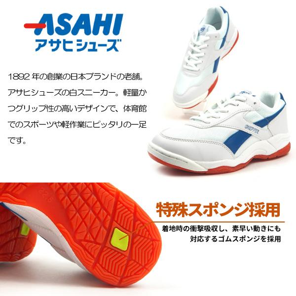 体育館シューズ 運動靴 メンズ レディース Asahi アサヒシューズ グリッパー34の通販はau Pay マーケット シューズベース