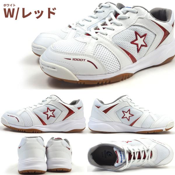 体育館シューズ 白スニーカー メンズ レディース Moonstar ムーンスター Ms 1000tの通販はau Pay マーケット シューズベース
