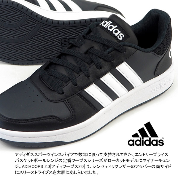 送料無料 アディダス Adidas スニーカー Adihoops 2 0 アディフープス2 0 Eg3970 B メンズ レディースの通販はau Pay マーケット シューズベース